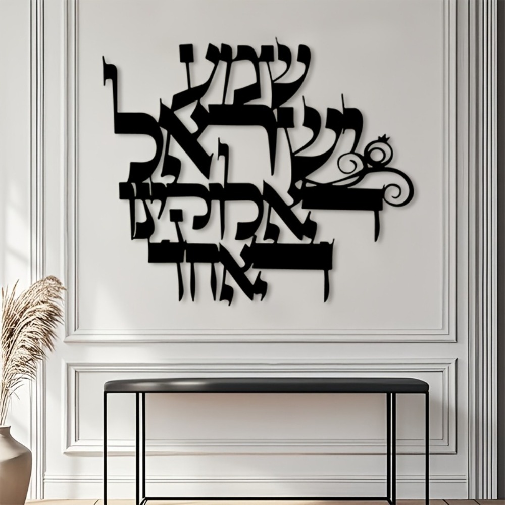 Home Decor - CIFBUY Zarif İbranice Metal Duvar Sanatı